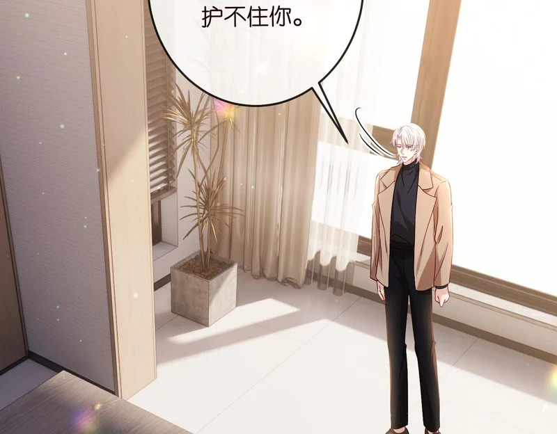 第545话 下一个会不会轮到你 第59页