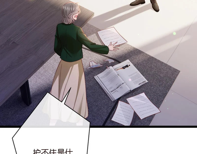 第545话 下一个会不会轮到你 第60页