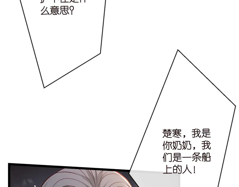 第545话 下一个会不会轮到你 第61页