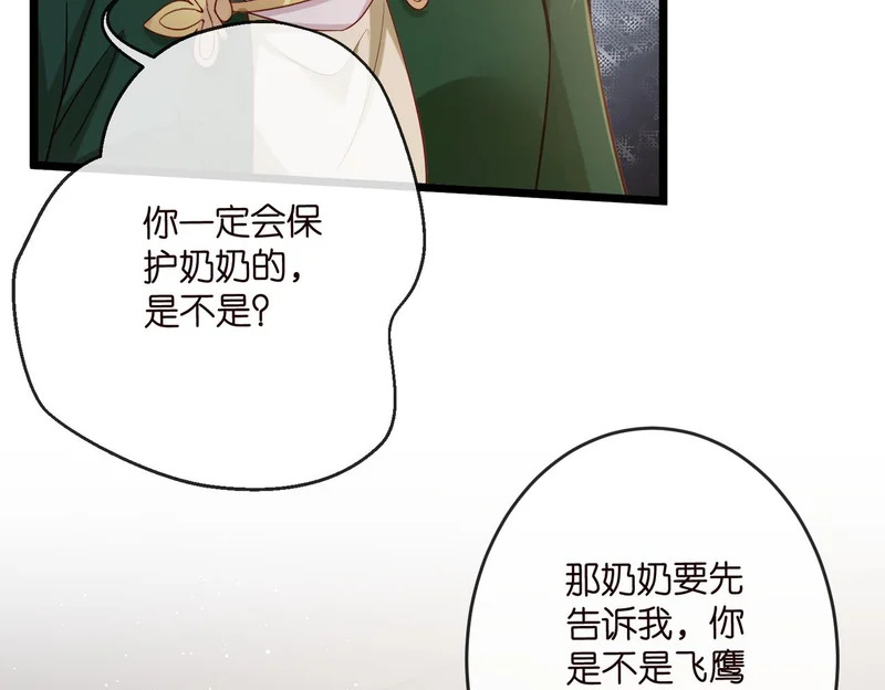 第545话 下一个会不会轮到你 第63页