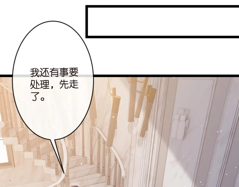 第545话 下一个会不会轮到你 第67页