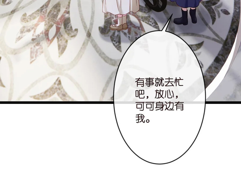 第545话 下一个会不会轮到你 第69页