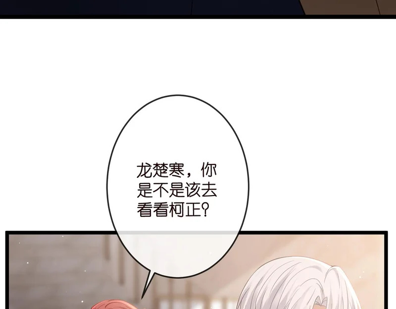 第545话 下一个会不会轮到你 第72页