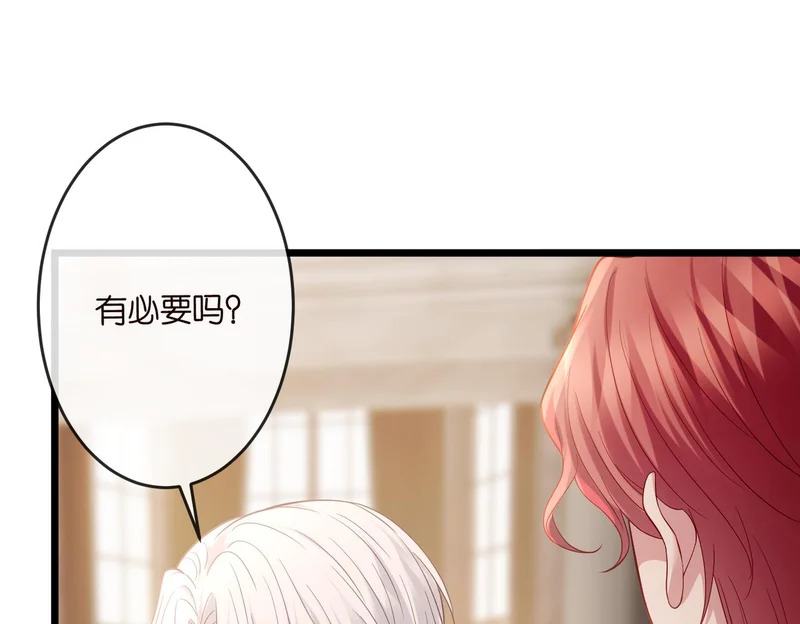 第545话 下一个会不会轮到你 第74页