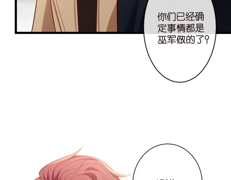 第545话 下一个会不会轮到你 第76页