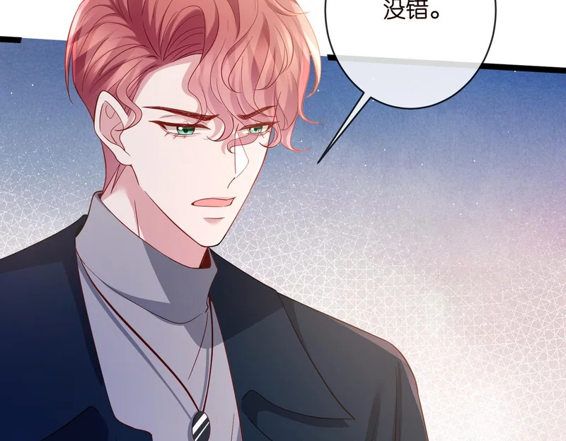 第545话 下一个会不会轮到你 第77页