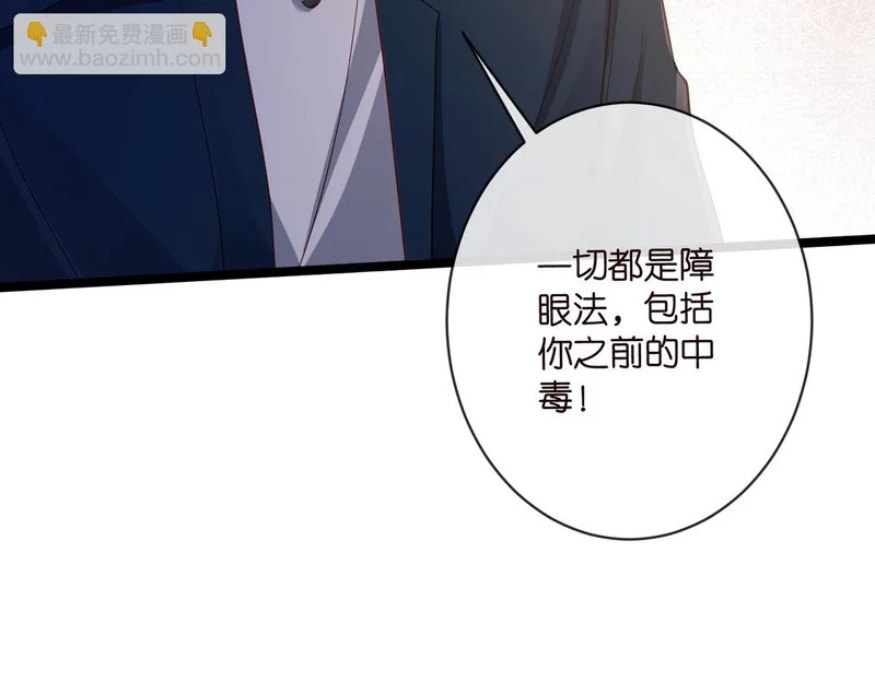 第545话 下一个会不会轮到你 第78页
