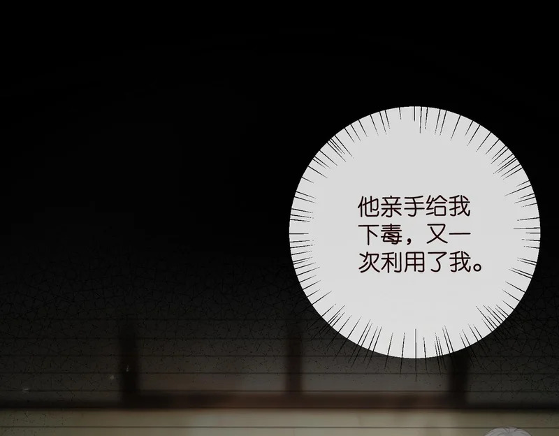 第545话 下一个会不会轮到你 第82页