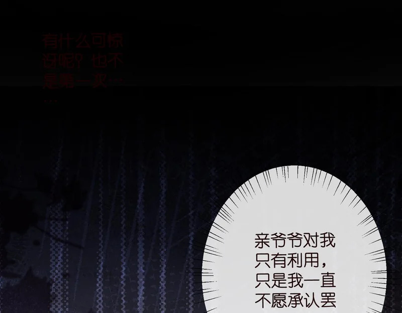 第545话 下一个会不会轮到你 第84页