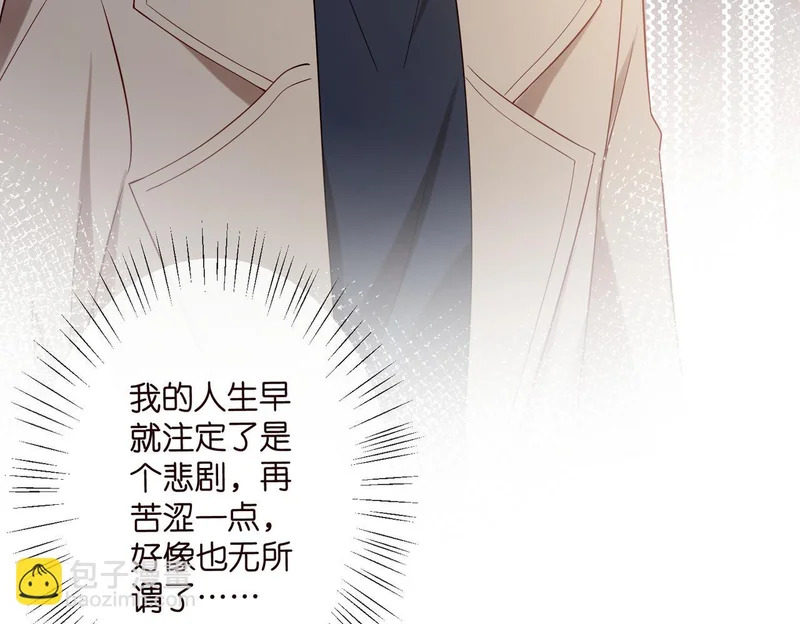 第545话 下一个会不会轮到你 第86页