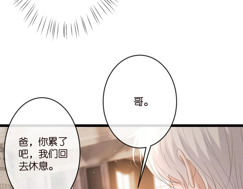 第545话 下一个会不会轮到你 第87页