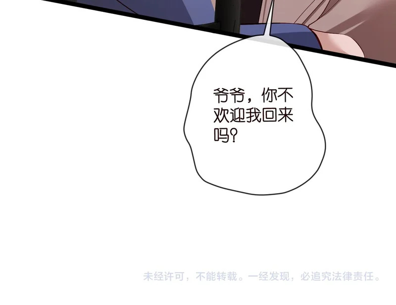 第545话 下一个会不会轮到你 第92页