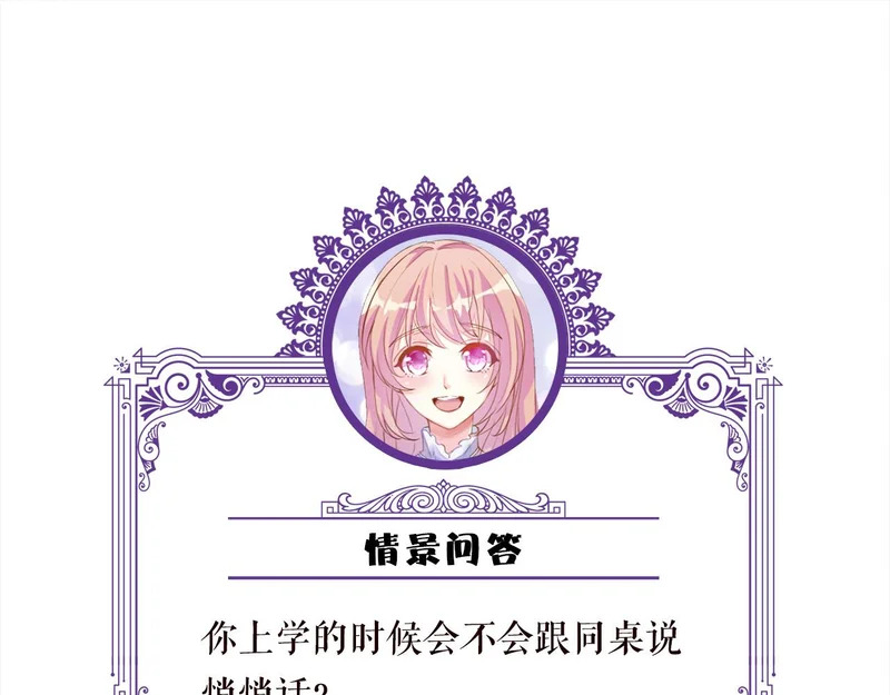 第545话 下一个会不会轮到你 第93页