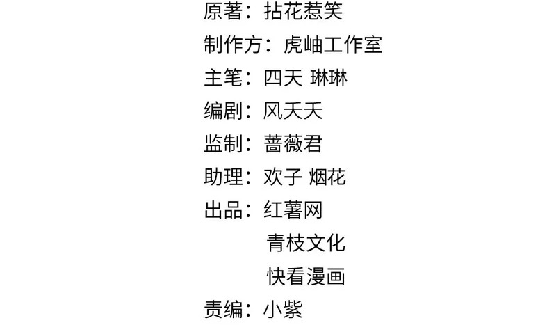 第546话 我要踹门了 第2页