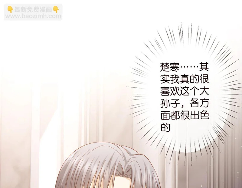 第546话 我要踹门了 第4页