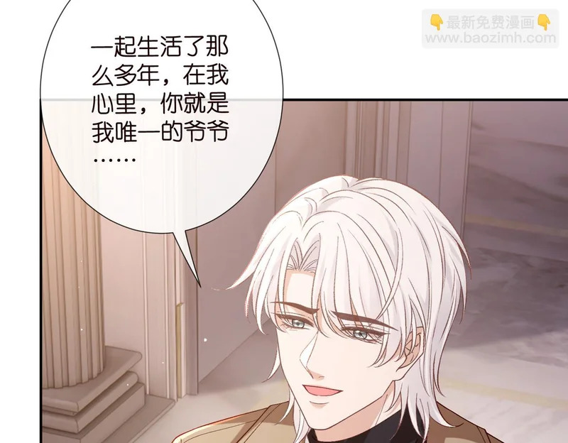第546话 我要踹门了 第7页
