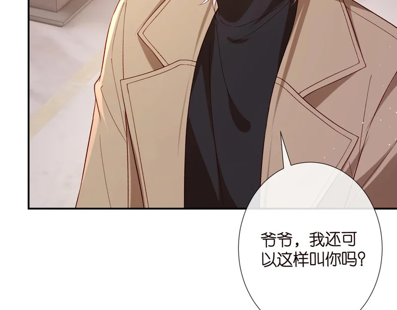 第546话 我要踹门了 第8页