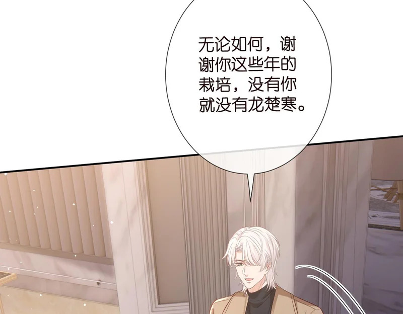 第546话 我要踹门了 第13页