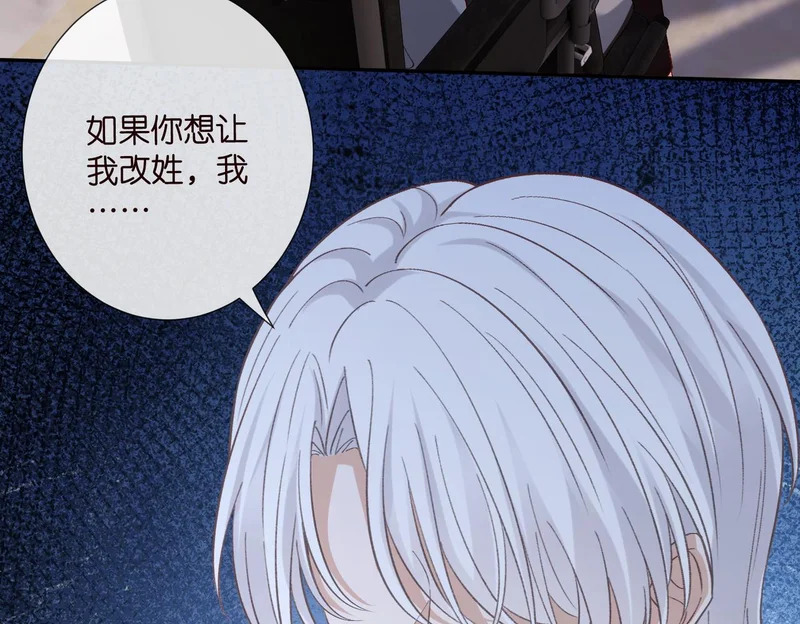 第546话 我要踹门了 第15页