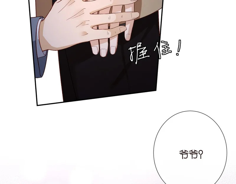 第546话 我要踹门了 第18页