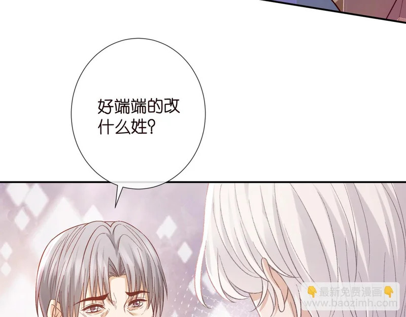 第546话 我要踹门了 第21页