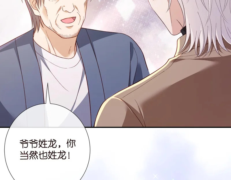 第546话 我要踹门了 第22页