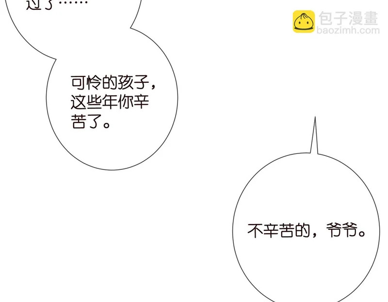 第546话 我要踹门了 第27页