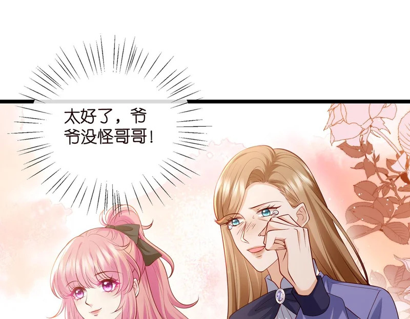第546话 我要踹门了 第29页