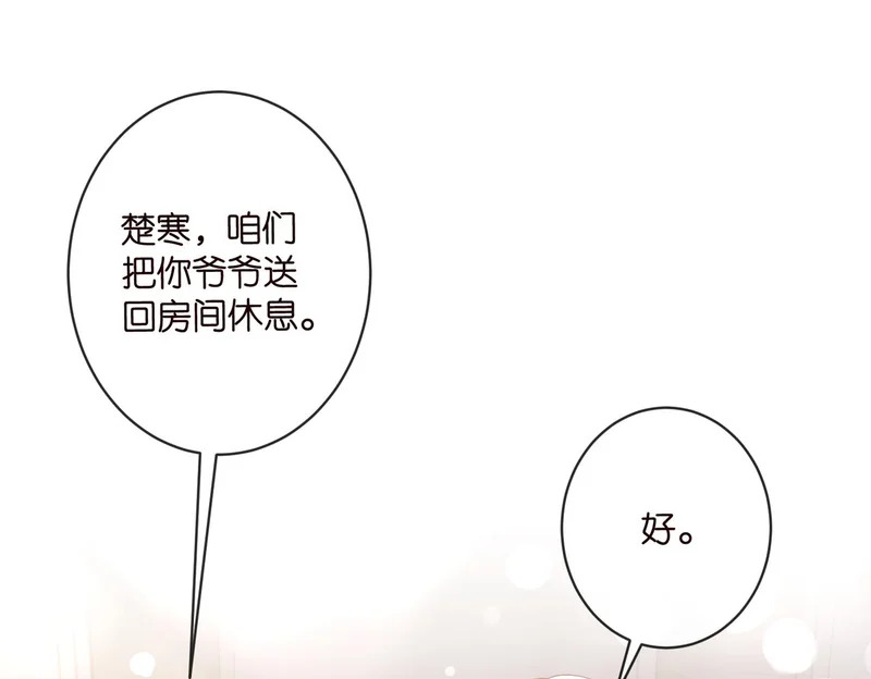 第546话 我要踹门了 第31页