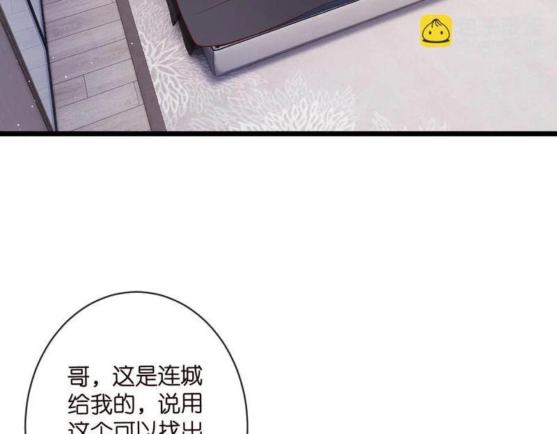 第546话 我要踹门了 第36页
