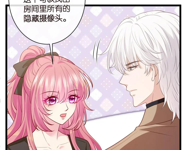第546话 我要踹门了 第37页