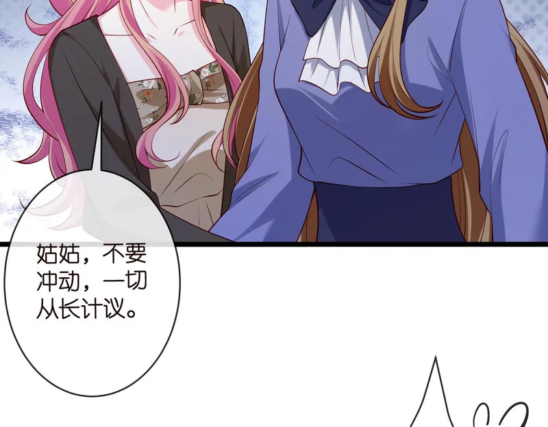 第546话 我要踹门了 第42页
