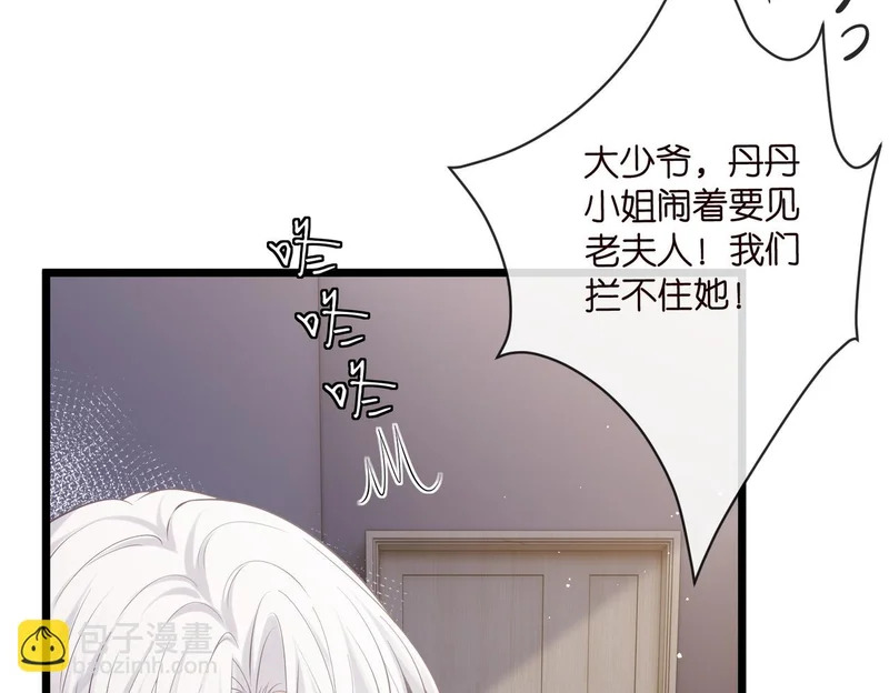 第546话 我要踹门了 第43页