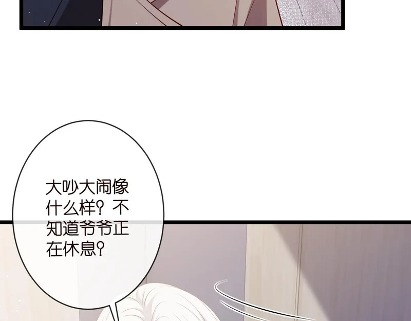 第546话 我要踹门了 第45页
