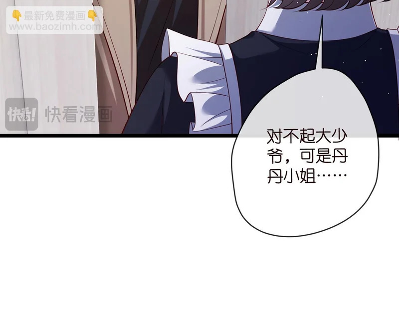 第546话 我要踹门了 第47页