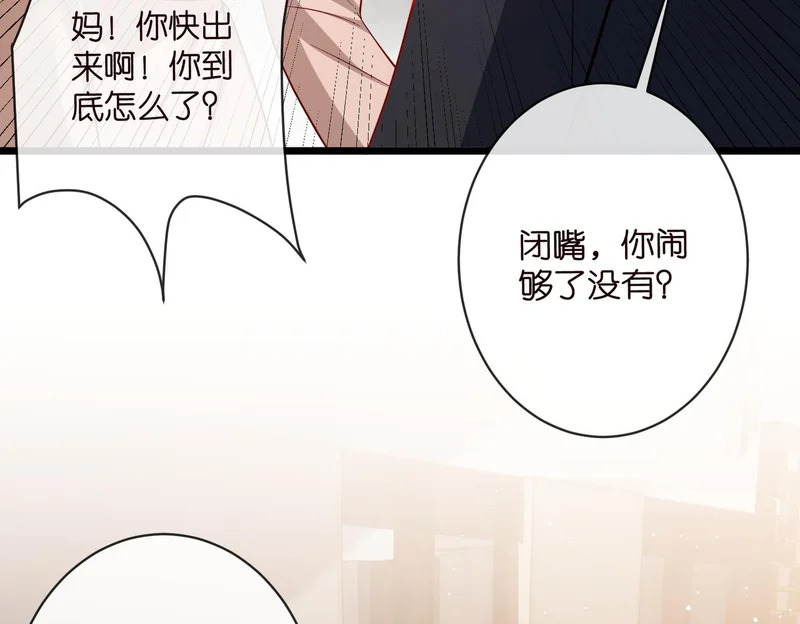 第546话 我要踹门了 第51页