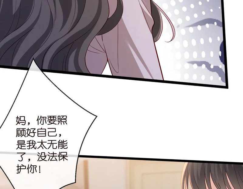 第546话 我要踹门了 第56页