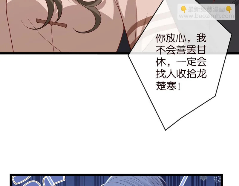 第546话 我要踹门了 第58页