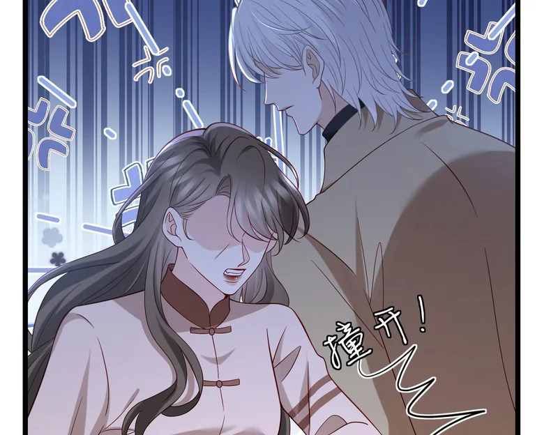 第546话 我要踹门了 第59页