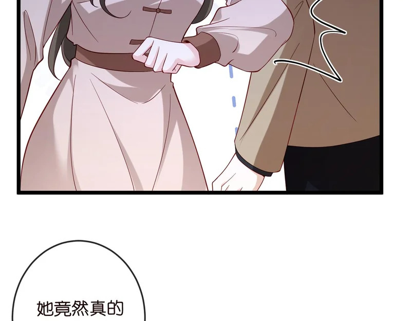 第546话 我要踹门了 第60页