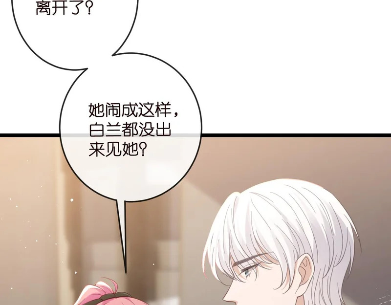第546话 我要踹门了 第61页