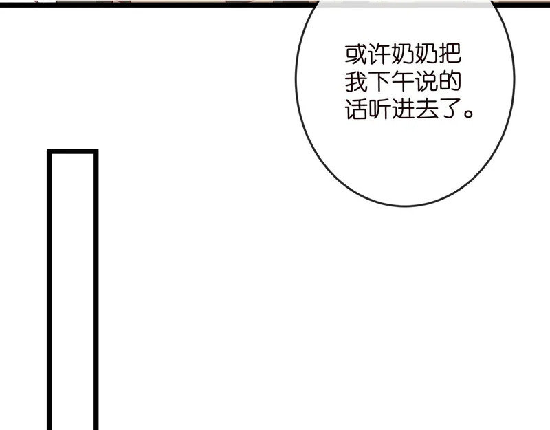 第546话 我要踹门了 第63页