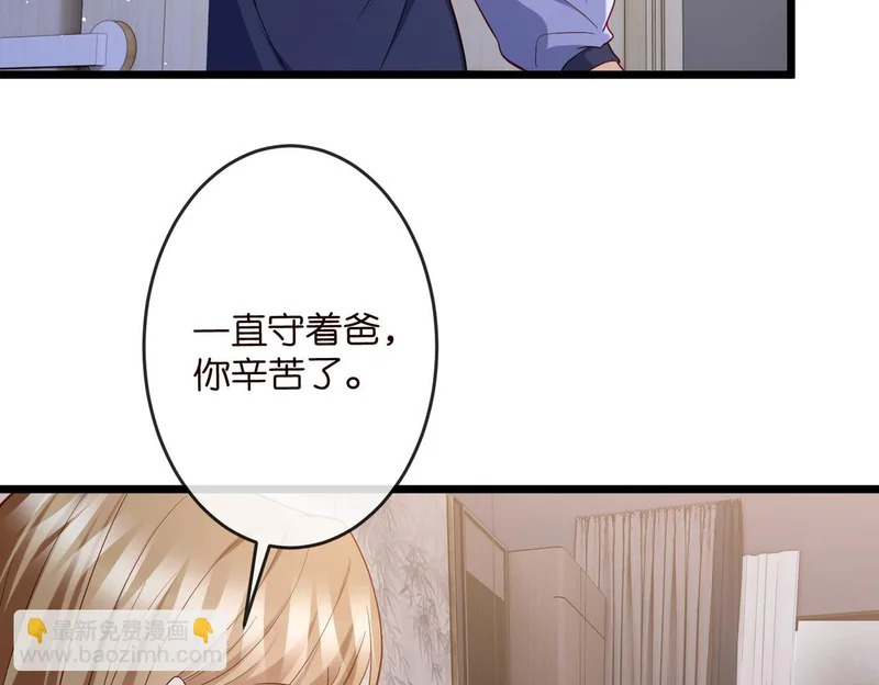 第546话 我要踹门了 第68页