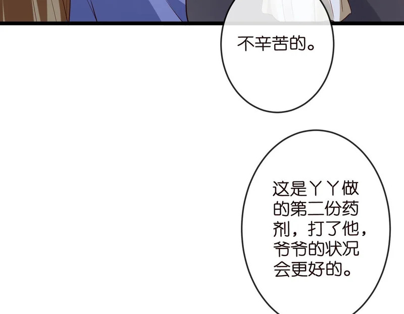 第546话 我要踹门了 第70页