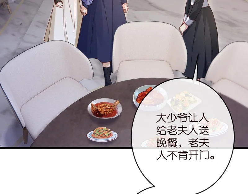 第546话 我要踹门了 第73页