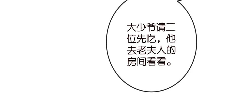 第546话 我要踹门了 第74页