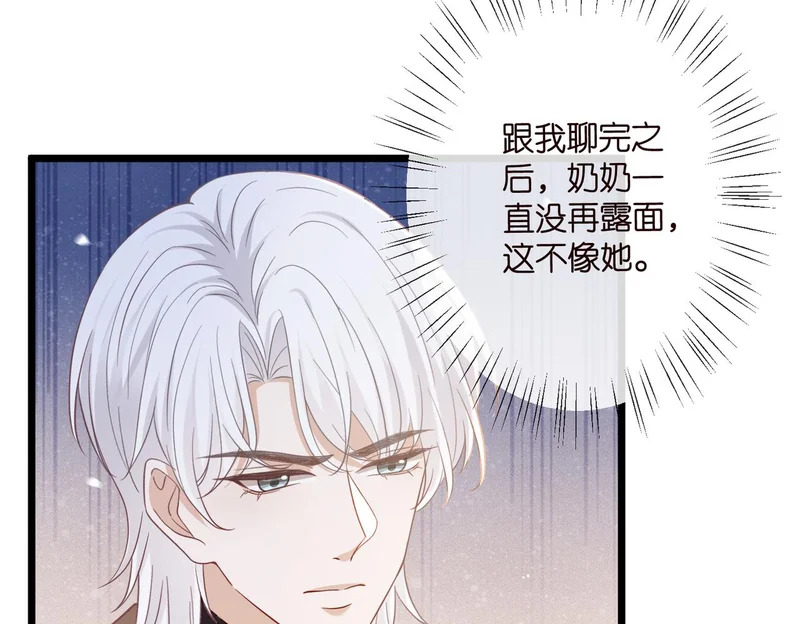 第546话 我要踹门了 第78页