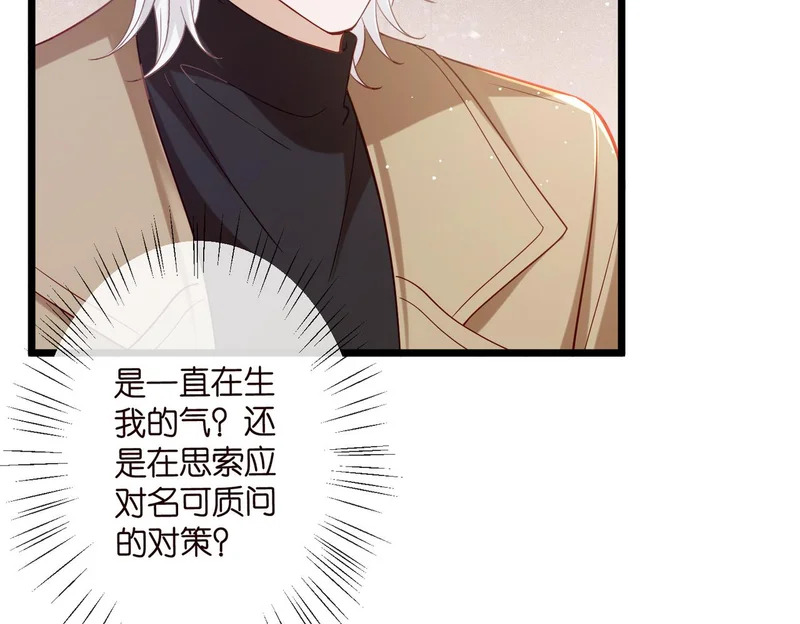 第546话 我要踹门了 第79页