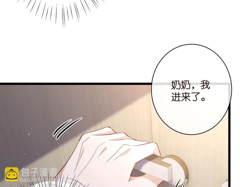 第546话 我要踹门了 第80页