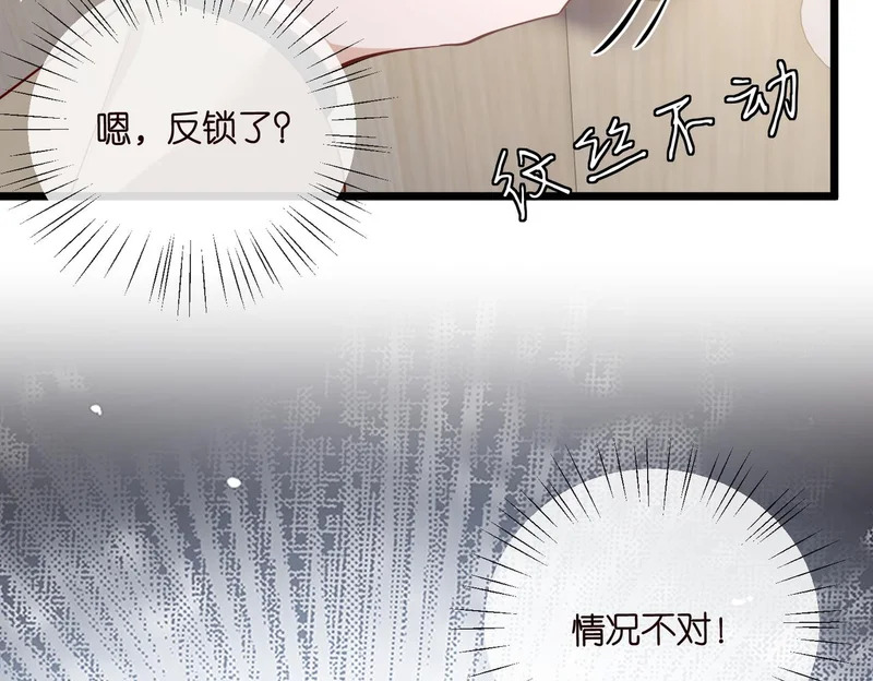 第546话 我要踹门了 第81页